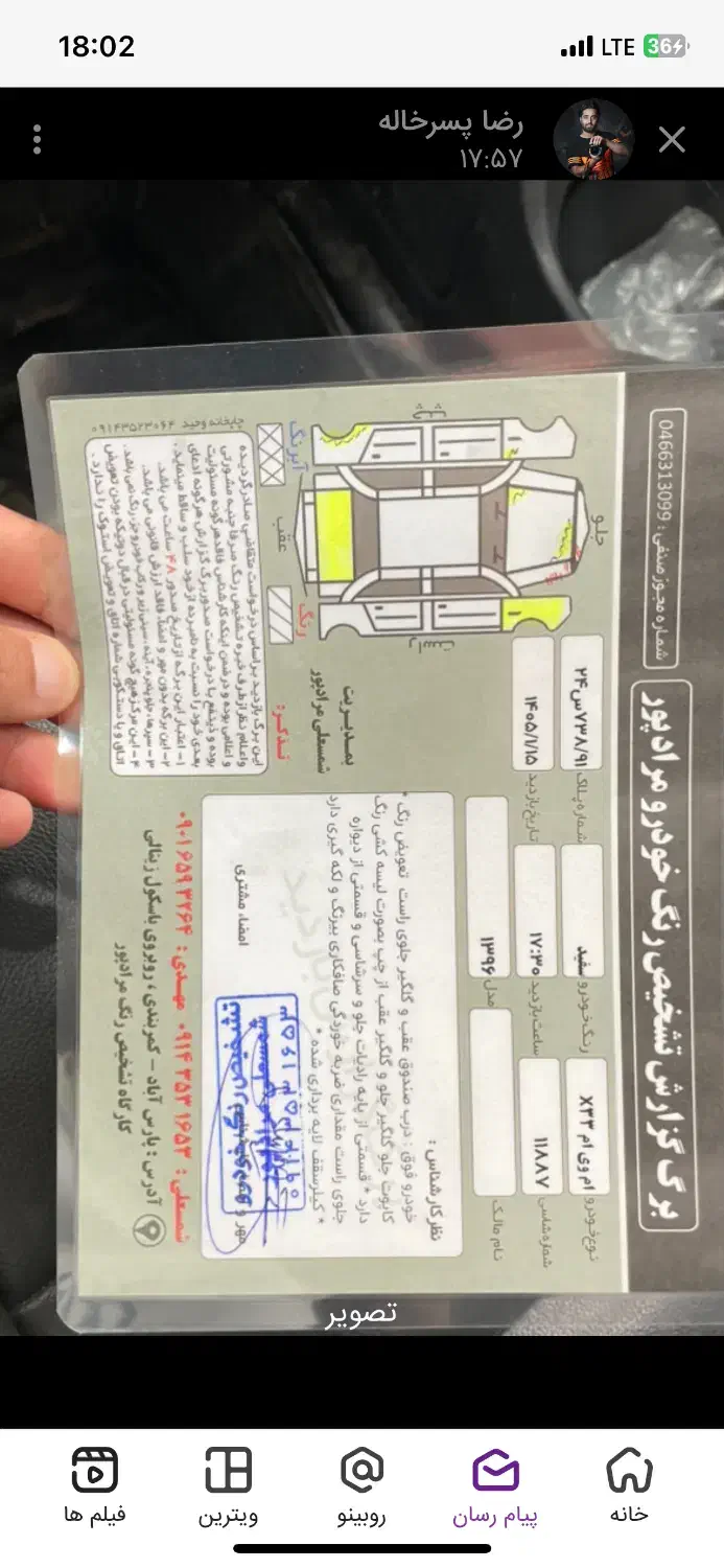 Mvm x33|خودرو سواری و وانت|اردبیل, |دیوار