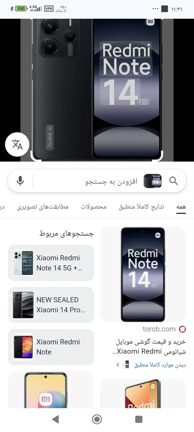 گوشی ردمی نوت ۱۴|موبایل|شهریار, شهرک وائین|دیوار