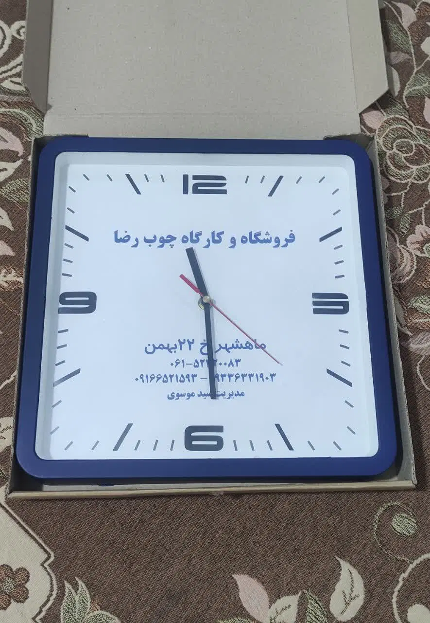 ساعت دیواری|ساعت دیواری و تزئینی|رامهرمز, |دیوار