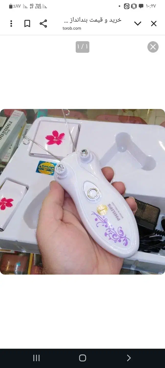 بندانداز فیلیپس|آرایشی، بهداشتی، درمانی|یاسوج, |دیوار