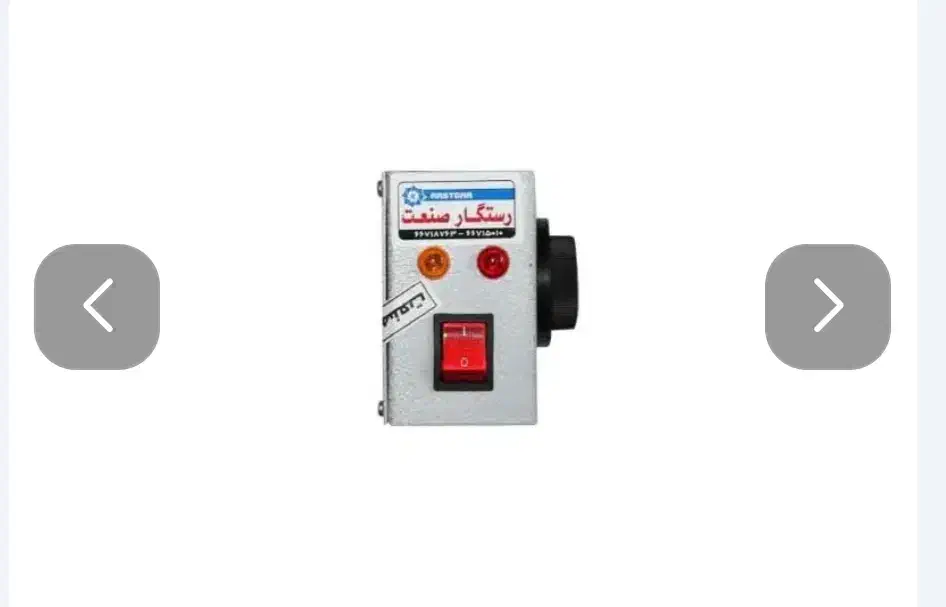 اتو پلی اتیلن سایز 160رستگار صنعت|ابزارآلات|قرچک, باقرآباد|دیوار