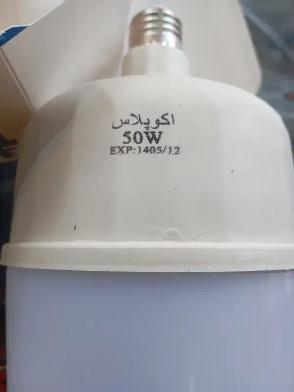 لامپ 50وات از خود تولیدی|لامپ و چراغ|کنگاور, |دیوار