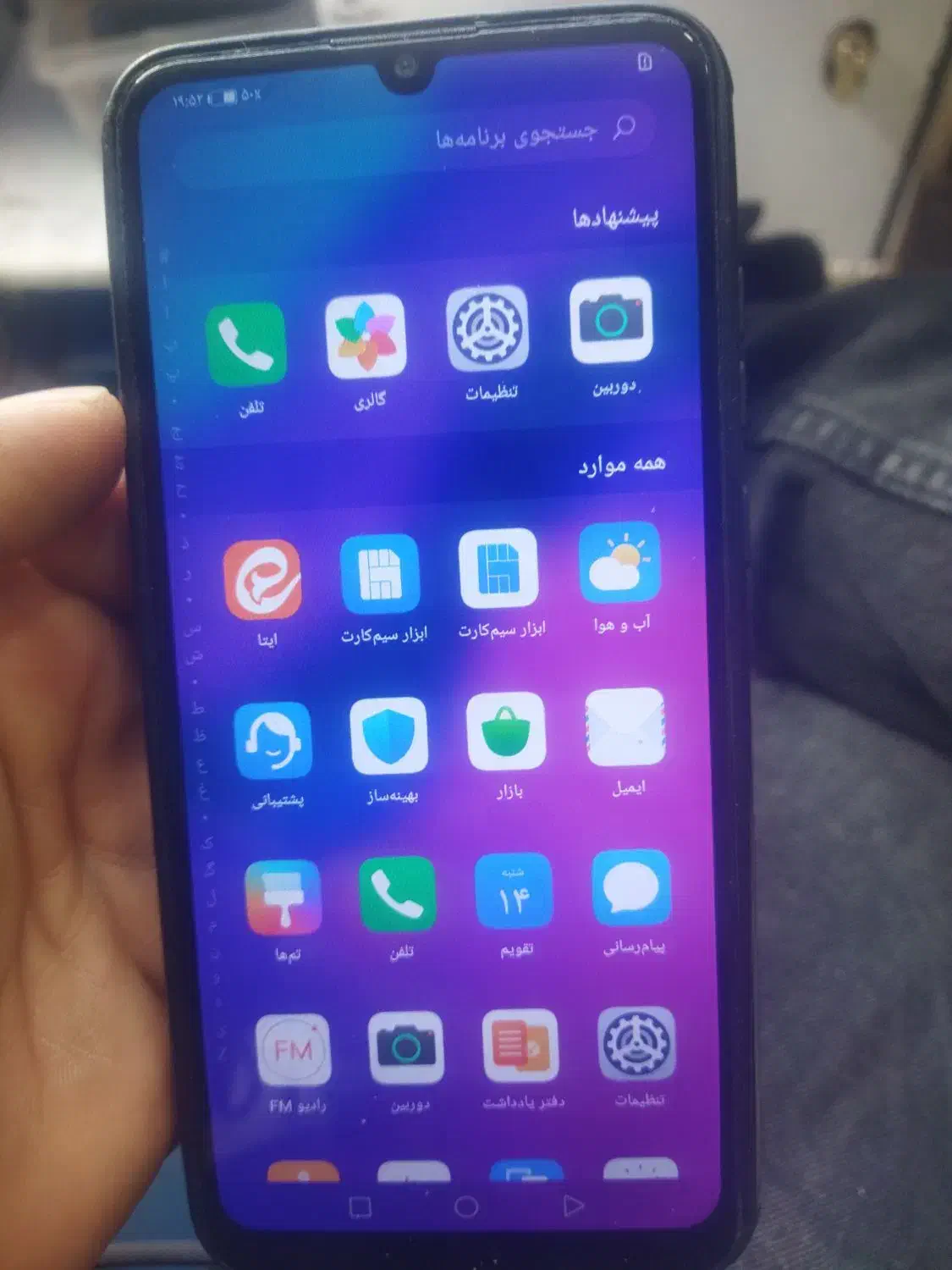 گوشی هانر 9a|موبایل|یاسوج, |دیوار