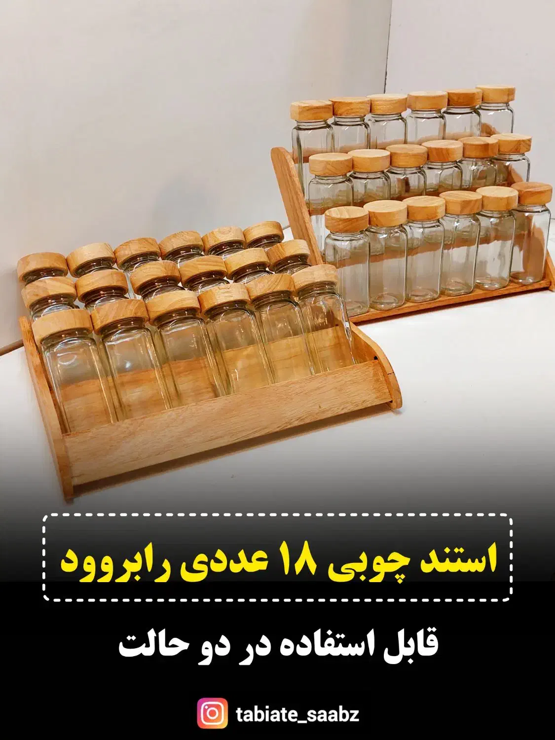 فروش بانکه نظم دهنده ادویه و حبوبات|ظروف نگهدارنده، پلاستیکی، یک‌بارمصرف|مشهد, سمزقند|دیوار