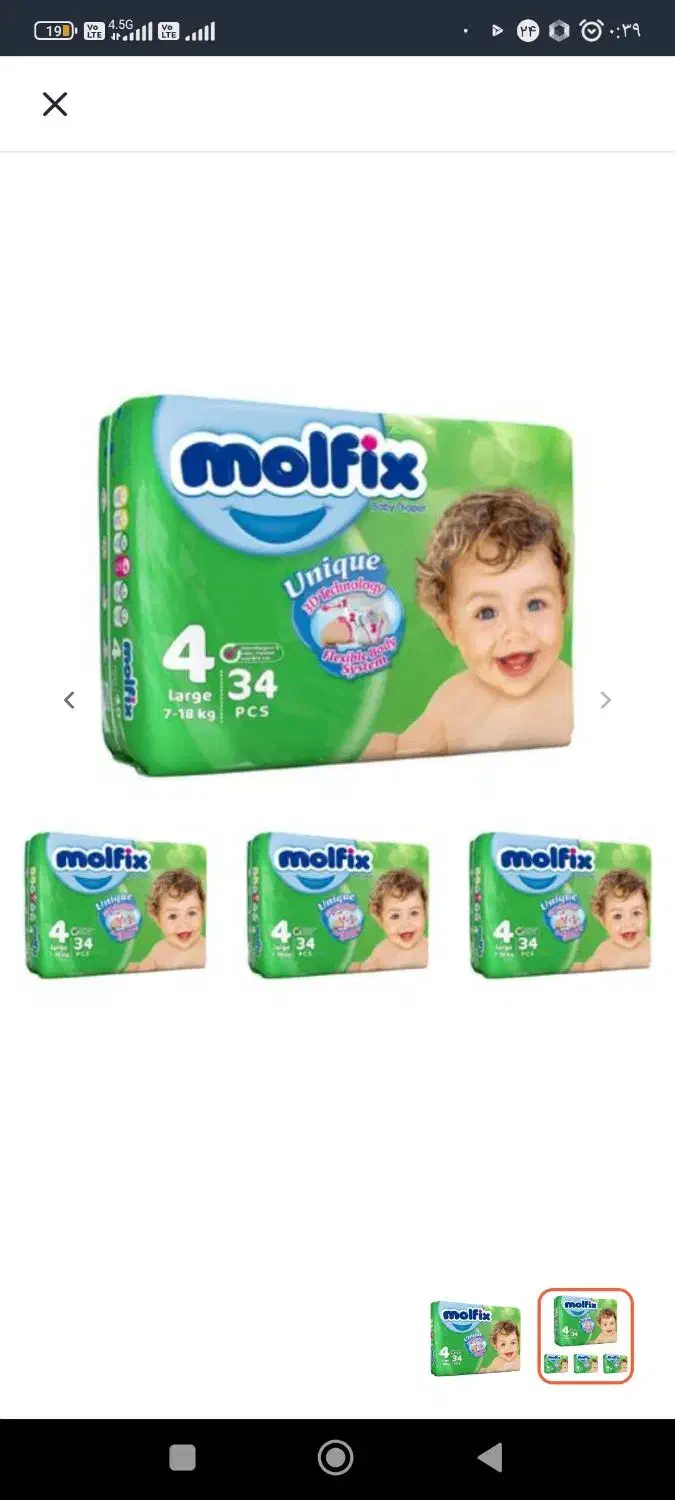 پوشک بچه مولفیکس سایز۳،۴،۵|اسباب و اثاث بچه|آزادشهر, |دیوار