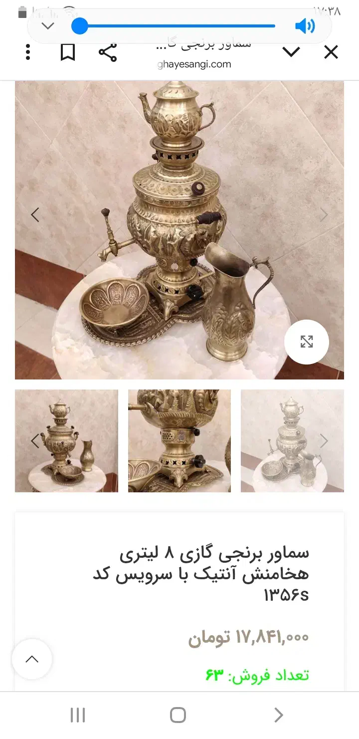 سماور گازی برنجی قلم زنی هخامنشی|سماور، چایساز، قهوهساز|میانه, |دیوار