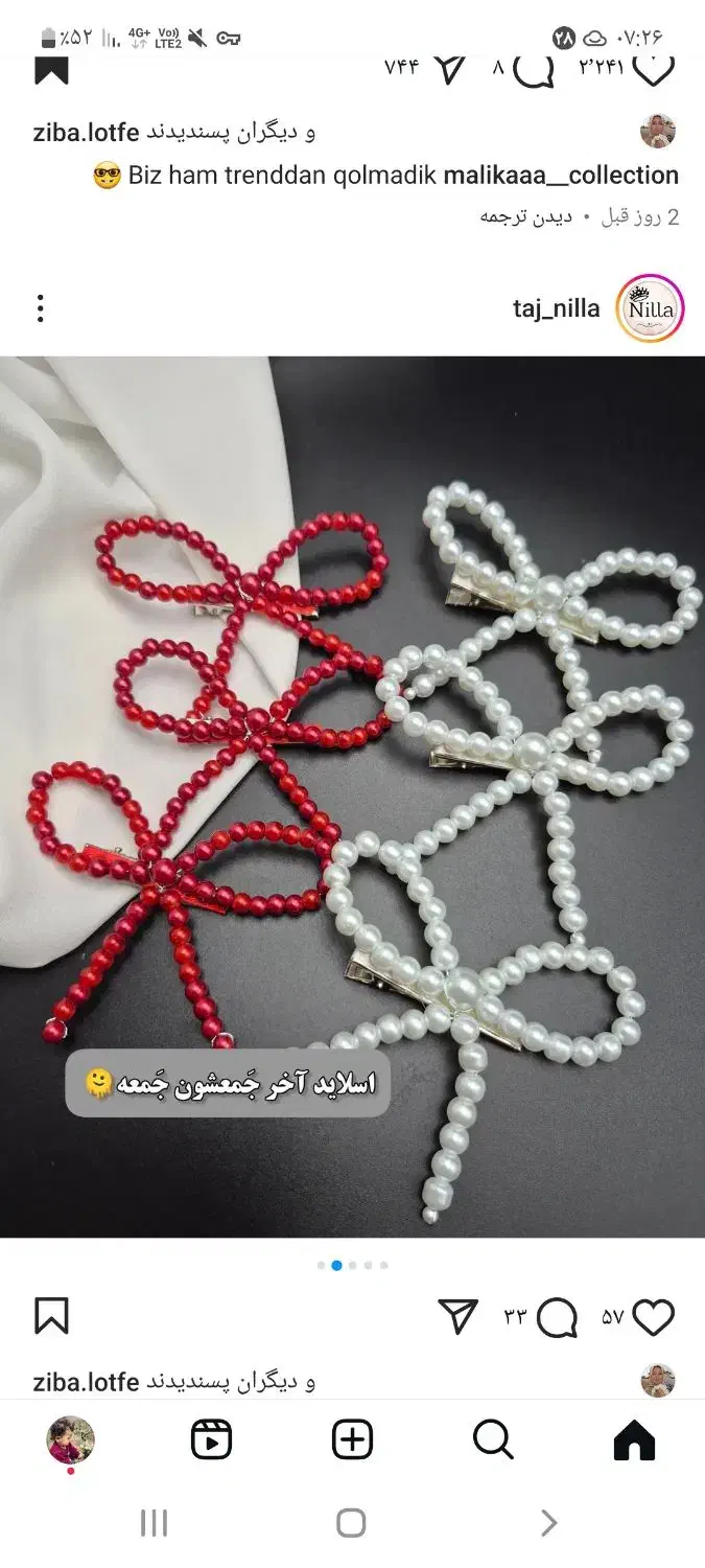 اکسسوری یلدا|زیورآلات و اکسسوری|قوچان, |دیوار