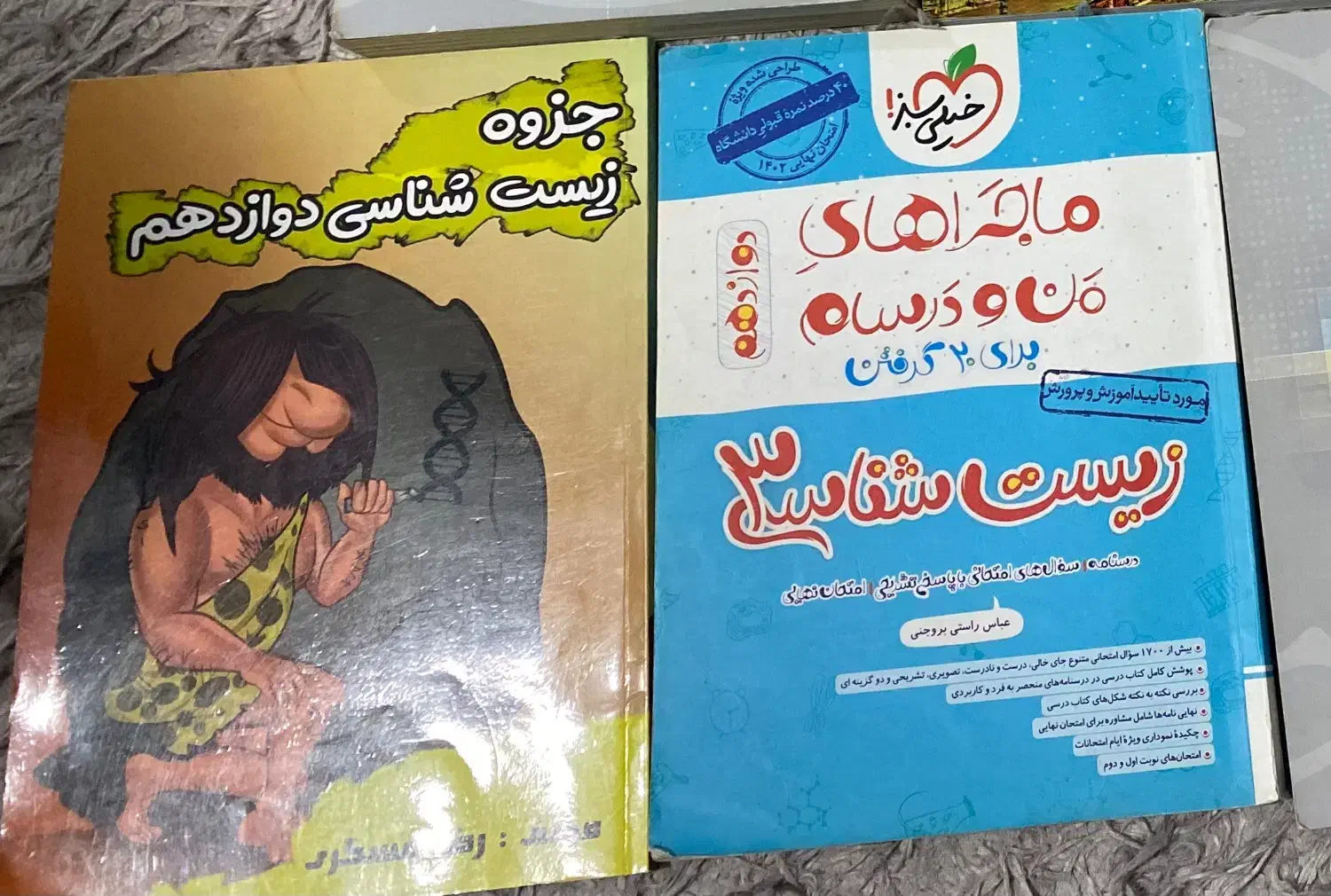 کتاب|کتاب و مجله آموزشی|محمدشهر, همایون ویلا|دیوار