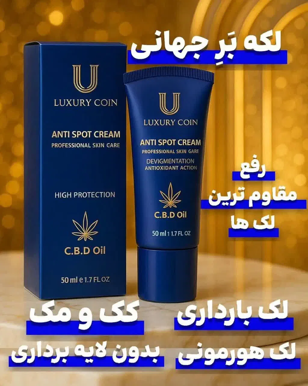 لکه بر لاکچری کوین|آرایشی، بهداشتی، درمانی|ورامین, ورامین|دیوار