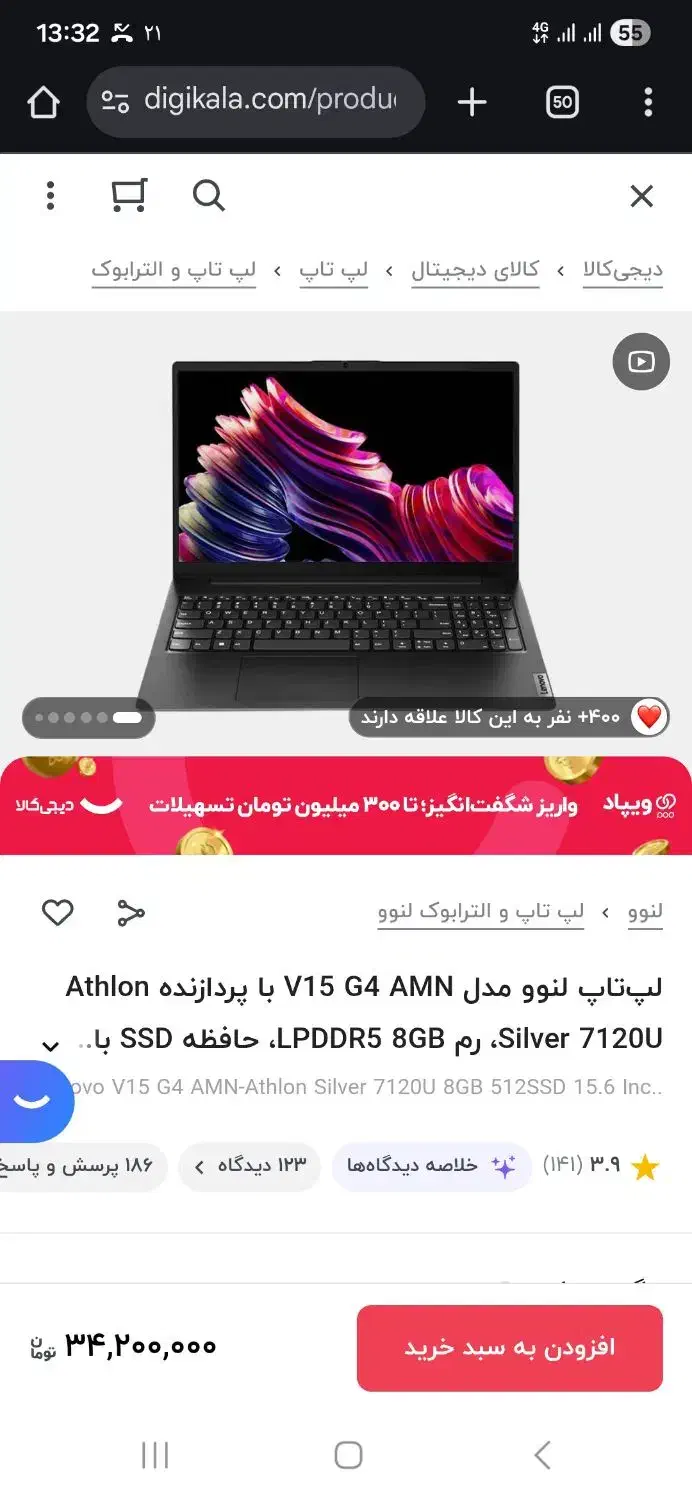 لپتاپ|رایانه همراه|اصفهان, رزمندگان|دیوار