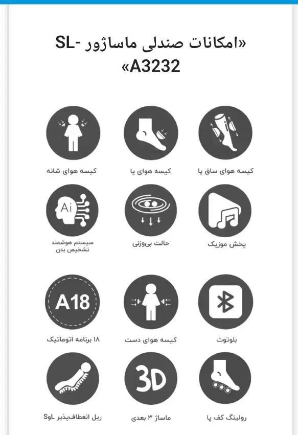 صندلی ماساژ آیرست مدل A3232|تجهیزات ورزشی|رشت, گلسار|دیوار