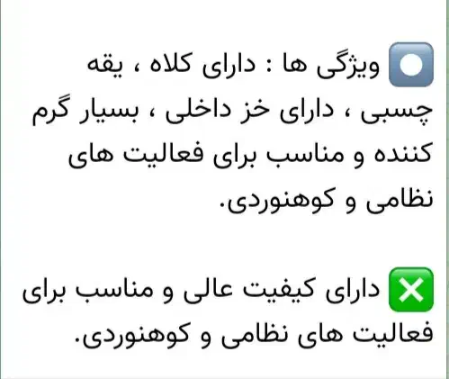 لباس نظامی نیروی زمینی سپاه|لباس|ارومیه, |دیوار