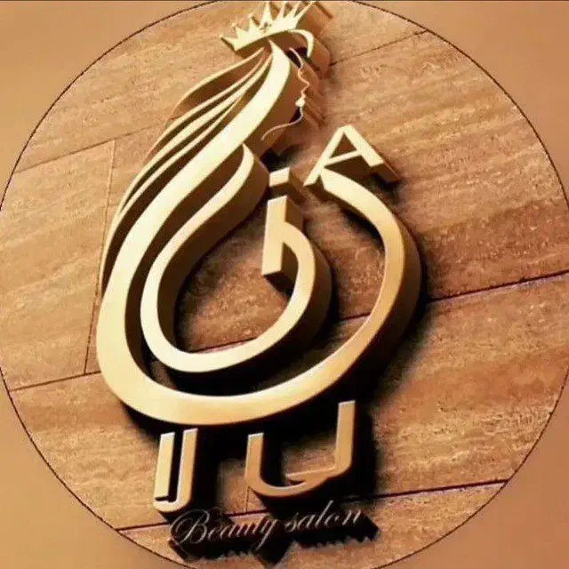 جذب نیروی سالن زیبایی|استخدام درمانی، زیبایی، بهداشتی|دلیجان, |دیوار