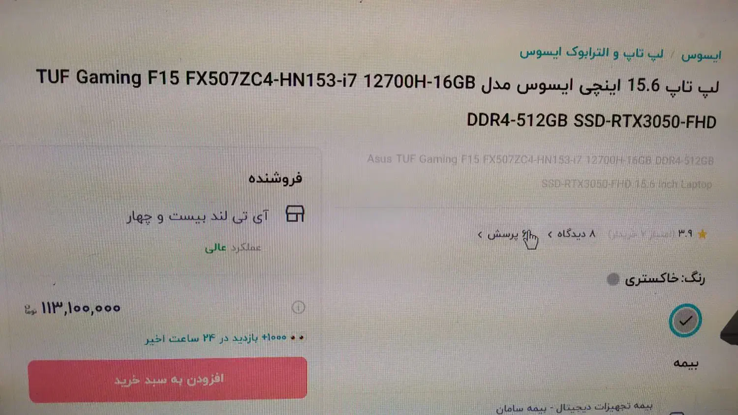 لب تاب|رایانه همراه|قزوین, |دیوار