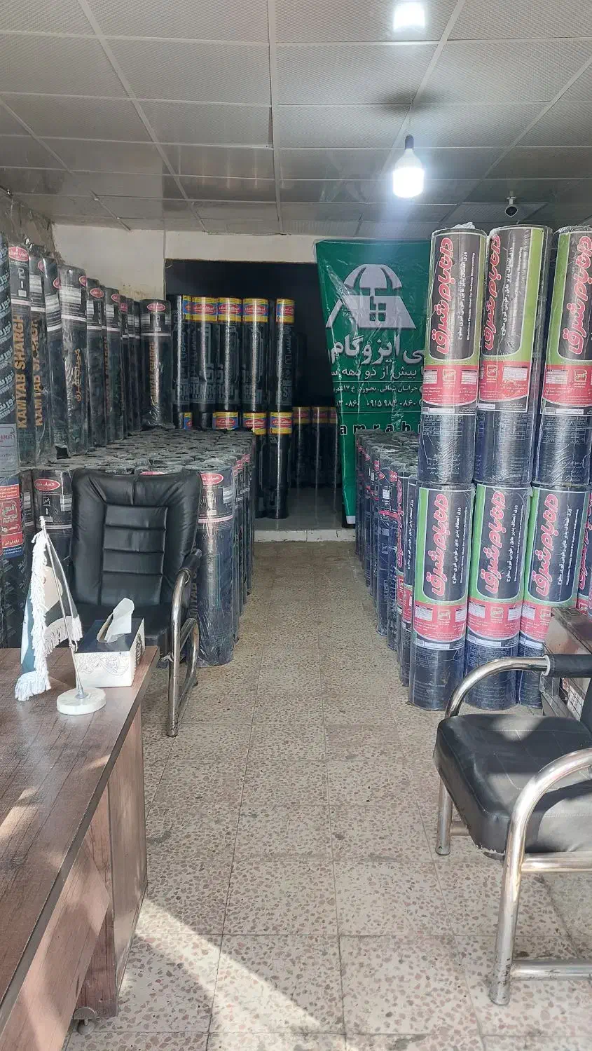 ایزوگام بجنورد|مصالح و تجهیزات ساختمان|بجنورد, |دیوار