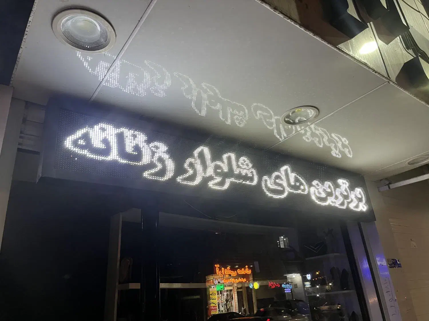 تابلو روان|فروشگاه و مغازه|سیرجان, |دیوار