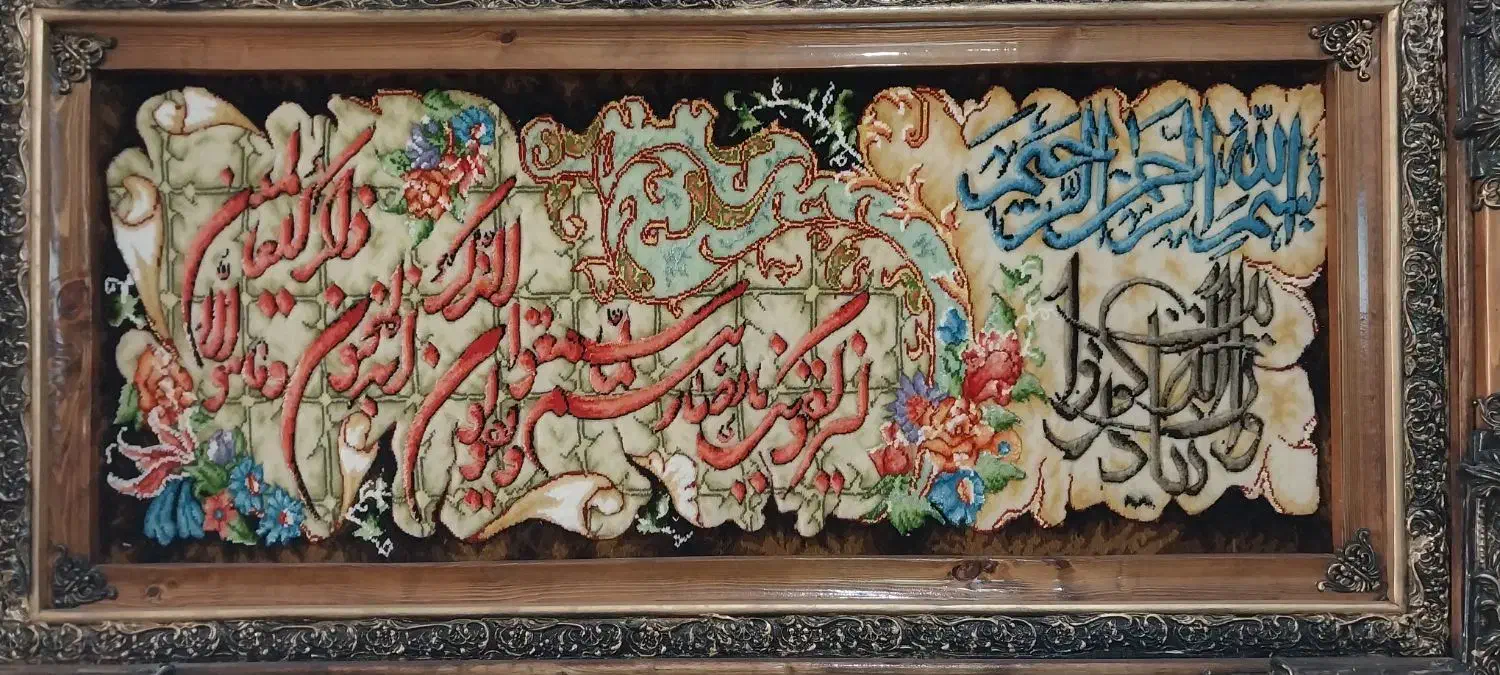 تابلوفرش دست بافت وان یکاد|تابلو فرش|نسیم‌شهر, |دیوار