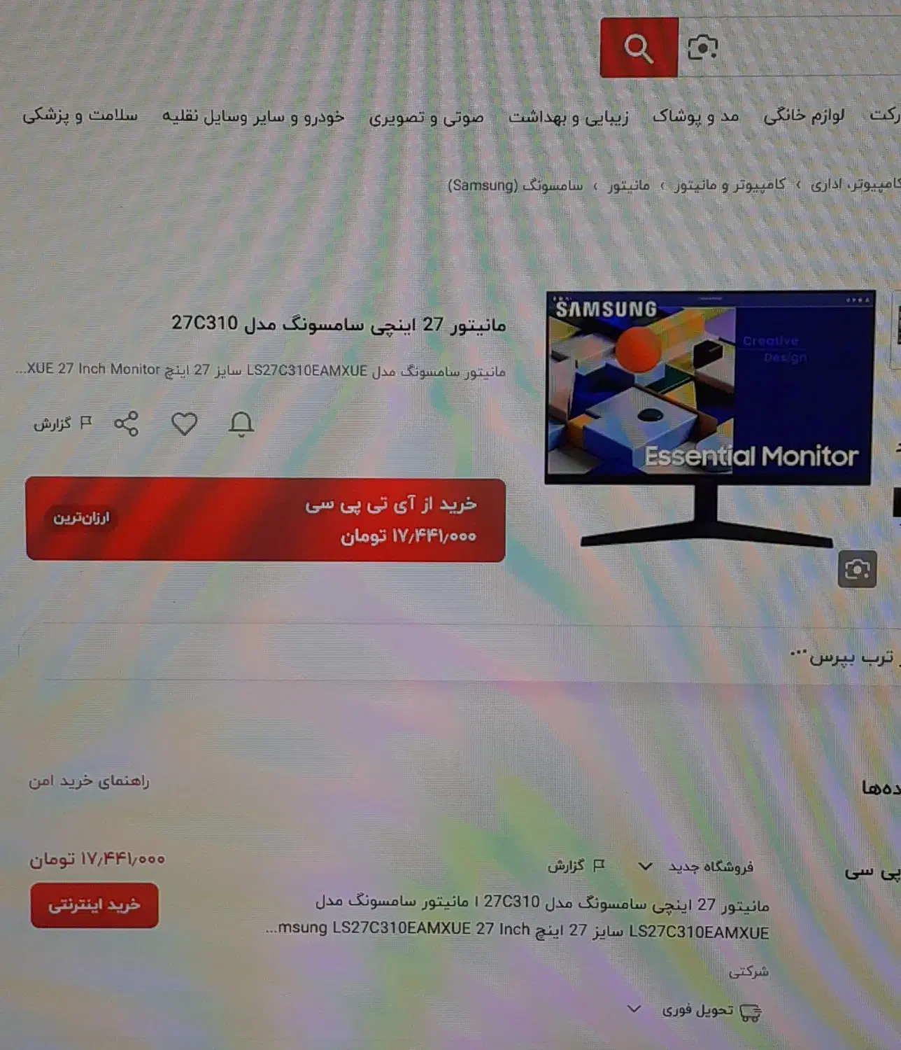 مانیتور ۲۷ اینچ سامسونگ|قطعات و لوازم جانبی رایانه|اندیشه, اندیشه فاز ۴|دیوار