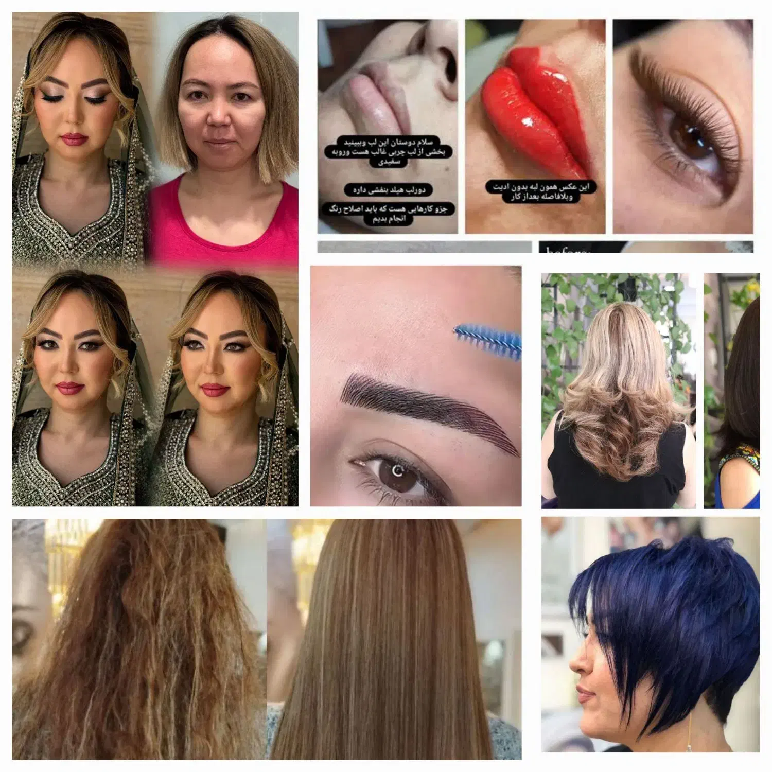 سالن زیبایی هلو|خدمات آرایشگری و زیبایی|ماهدشت, |دیوار