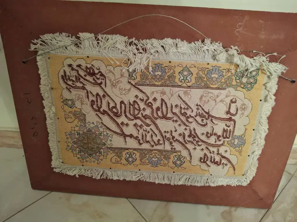 تابلو فرش|تابلو فرش|کرج, اصفهانی‌ها|دیوار