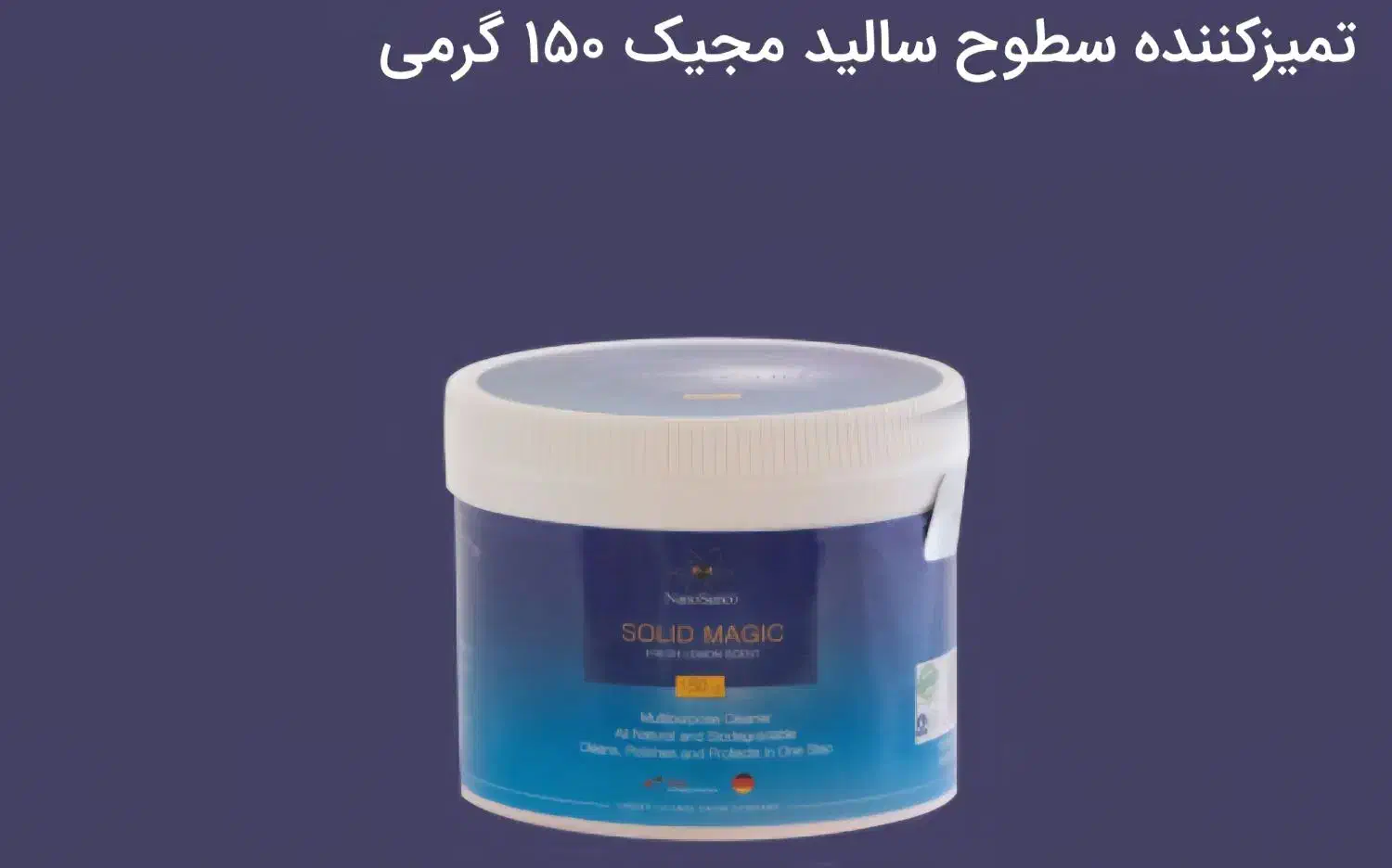 جرم گیر|مواد شوینده و دستمال کاغذی|قیدار, |دیوار