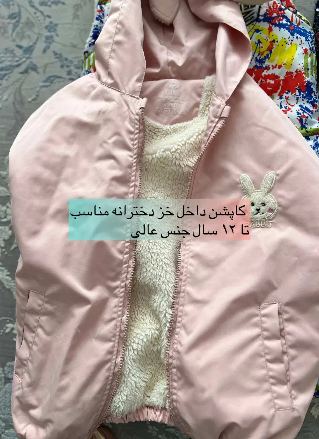 لباس|لباس|شیراز, گلشن|دیوار