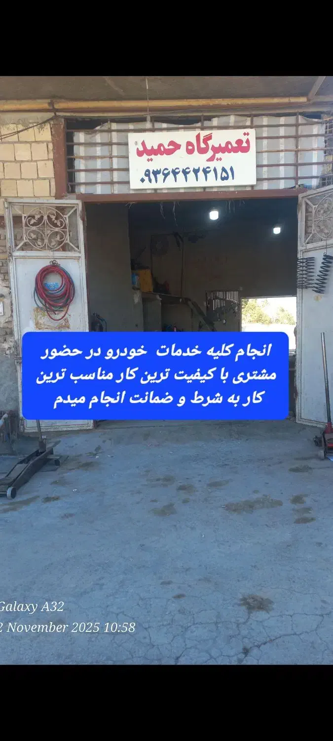 تعمیرگاه در جعفراباد با بهترین کار نازل ترین قیمت|خدمات موتور و ماشین|کرمانشاه, |دیوار