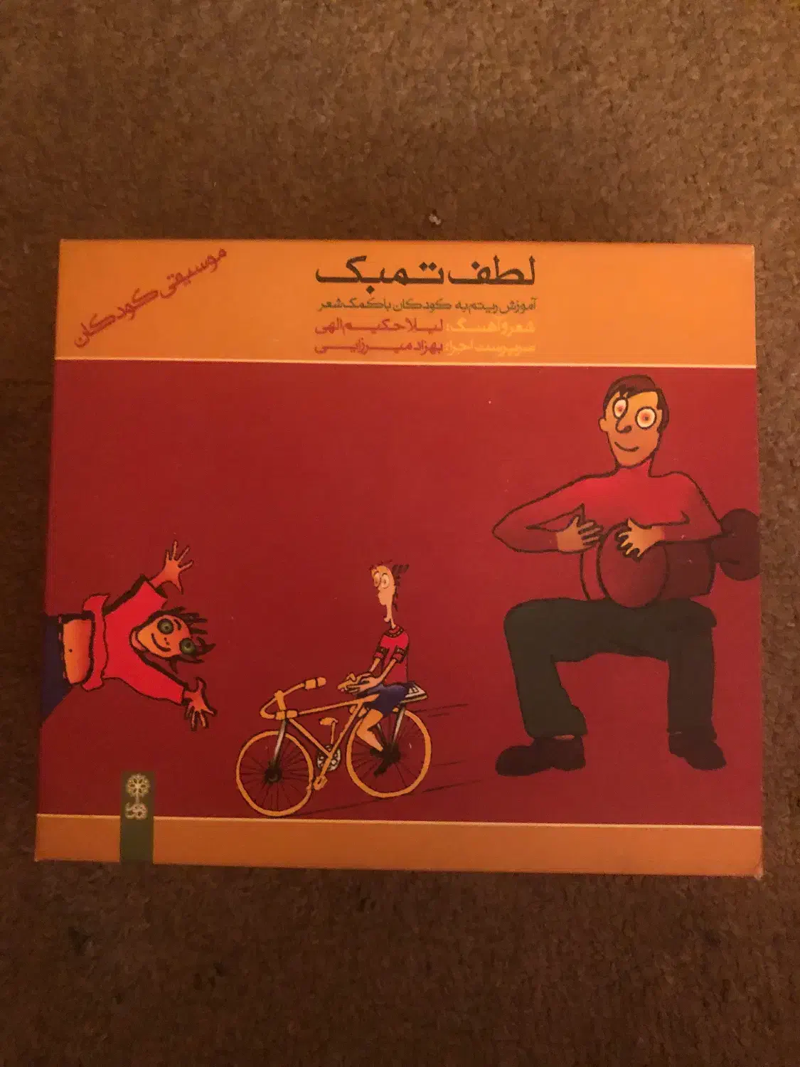 سی دی آموزش موسیقی کودکان|فیلم و موسیقی|شیراز, ملاصدرا|دیوار