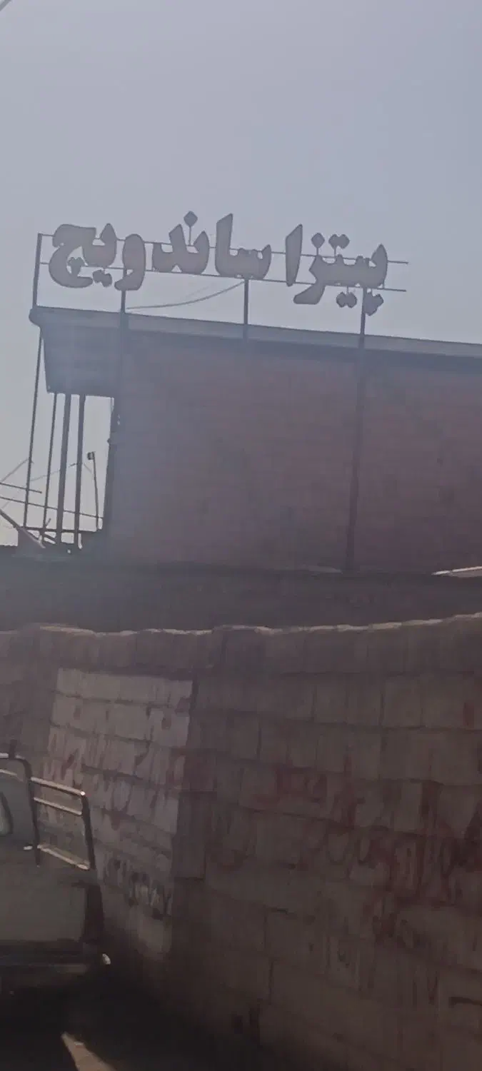 واگذاری فست فود .معاوضه با ماشین هم میشه|کافیشاپ و رستوران|کرمان, |دیوار