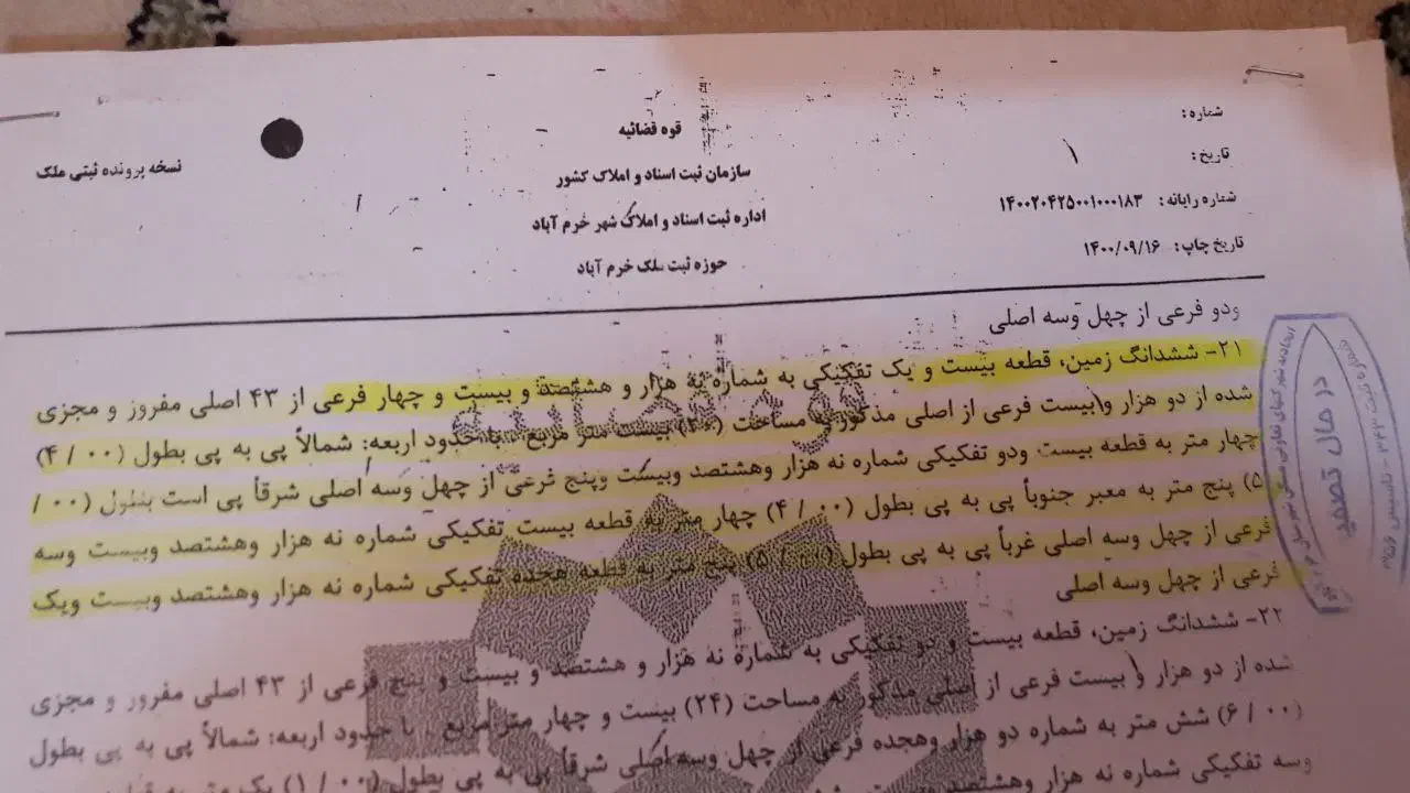 زمین تجاری گلدشت شرقی|فروش مغازه و غرفه|خرم‌آباد, |دیوار