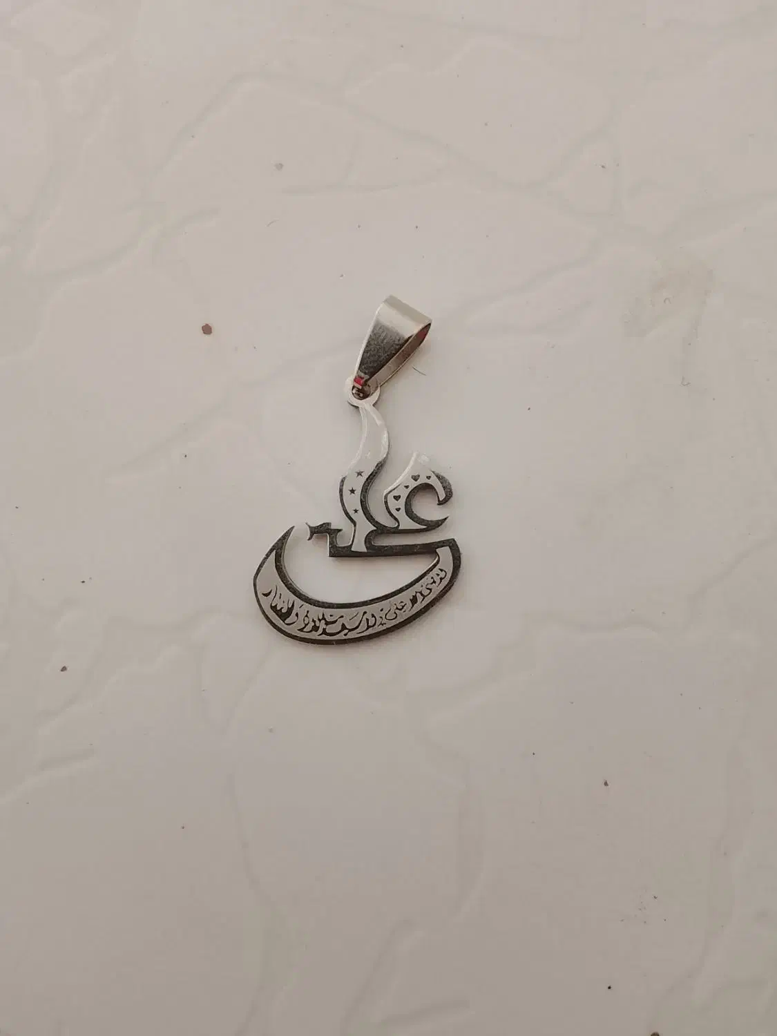 گردن بند امام علی|بدلیجات|بیرجند, |دیوار