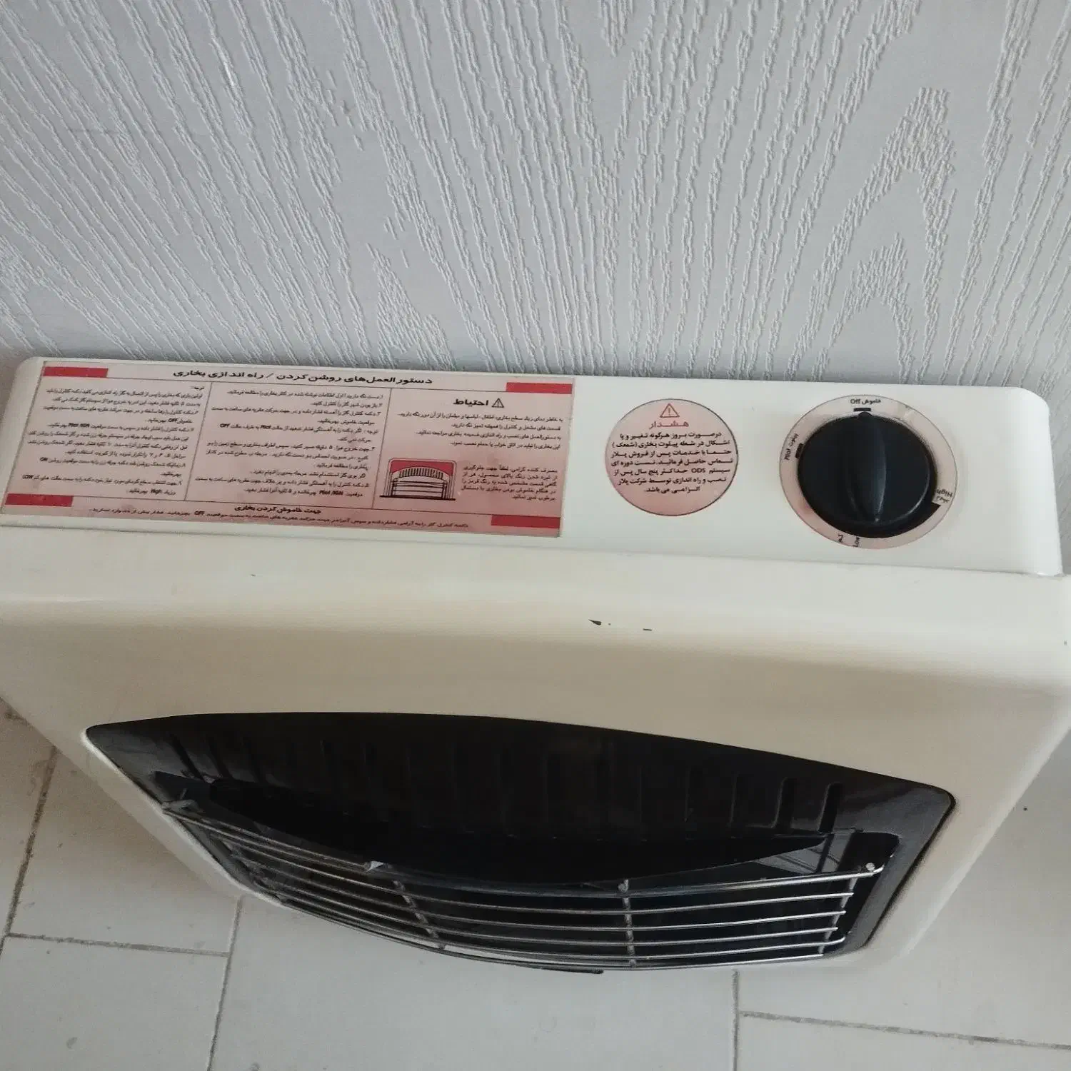 بخاری بدون دودکش|بخاری، هیتر، شومینه|پرند, فاز ۶|دیوار