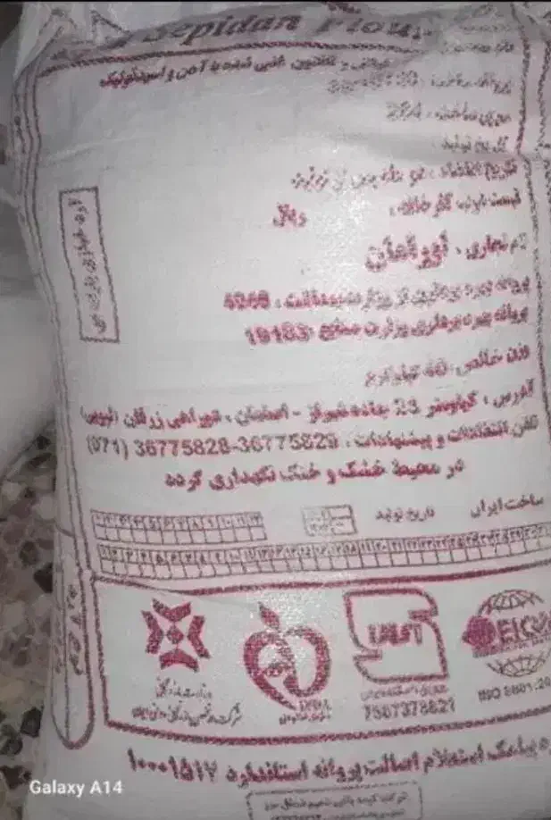 آرد تازه|خوردنی و آشامیدنی|مرودشت, فاز اول شهرک فرهنگیان|دیوار