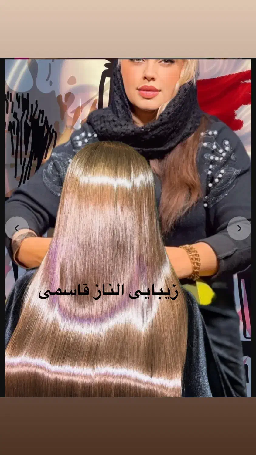 خدمات کاملا تخصصی کراتین|خدمات آرایشگری و زیبایی|ارومیه, |دیوار