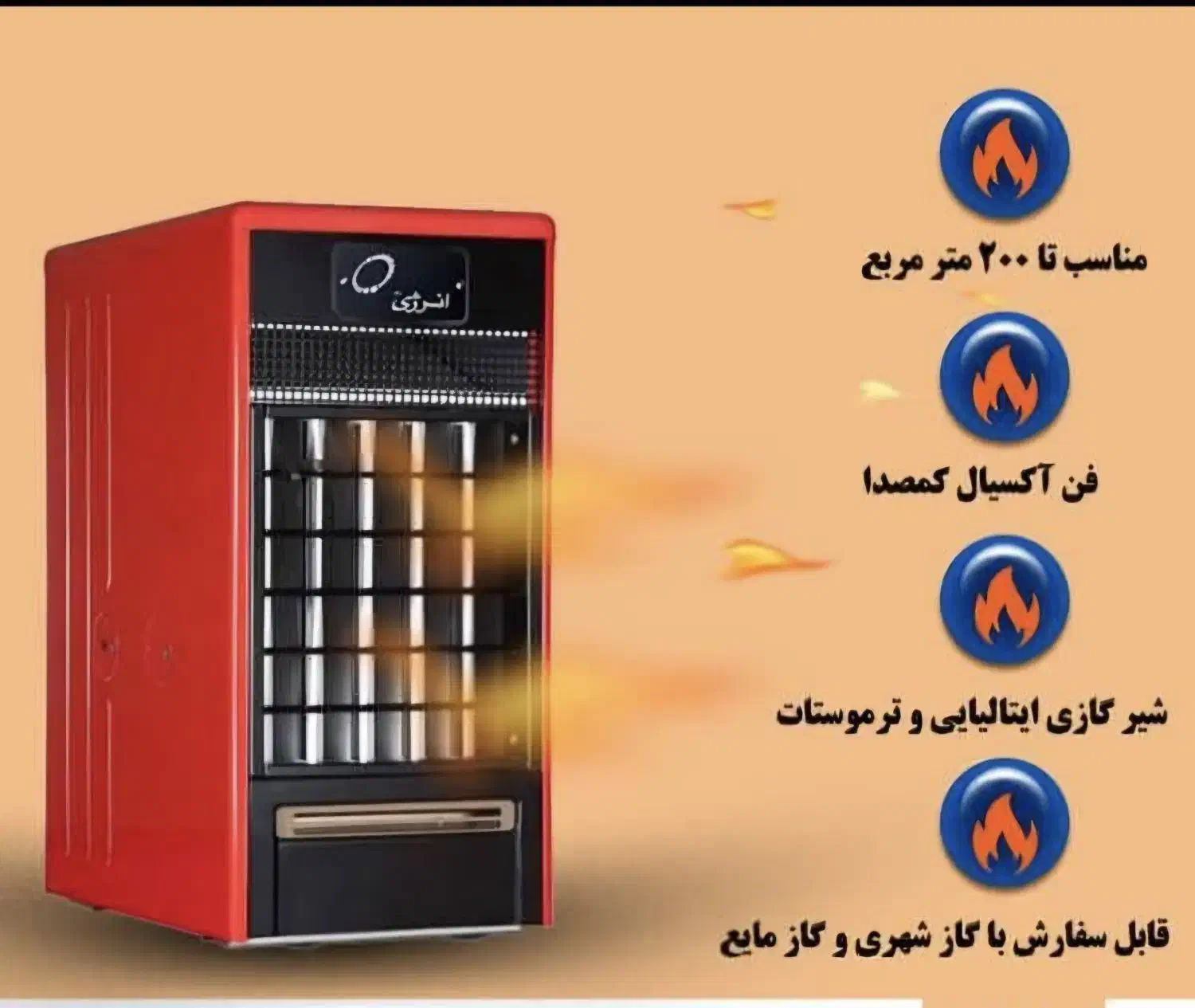 بخاری گازی  انرژی۰۶۲۵|بخاری، هیتر، شومینه|تهران, هلال احمر|دیوار