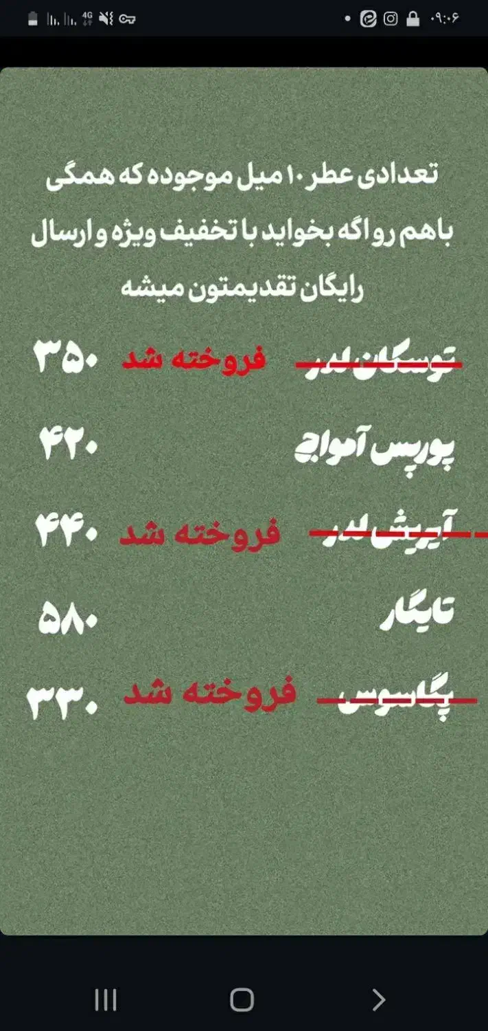 ادکلن|آرایشی، بهداشتی، درمانی|دوگنبدان, |دیوار