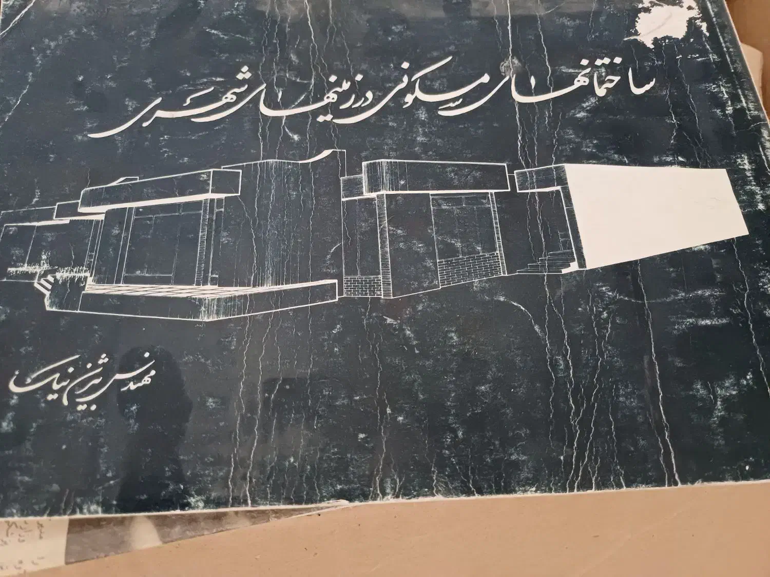 کتاب مهندسی|کتاب و مجله آموزشی|شیراز, شهرک گلستان|دیوار