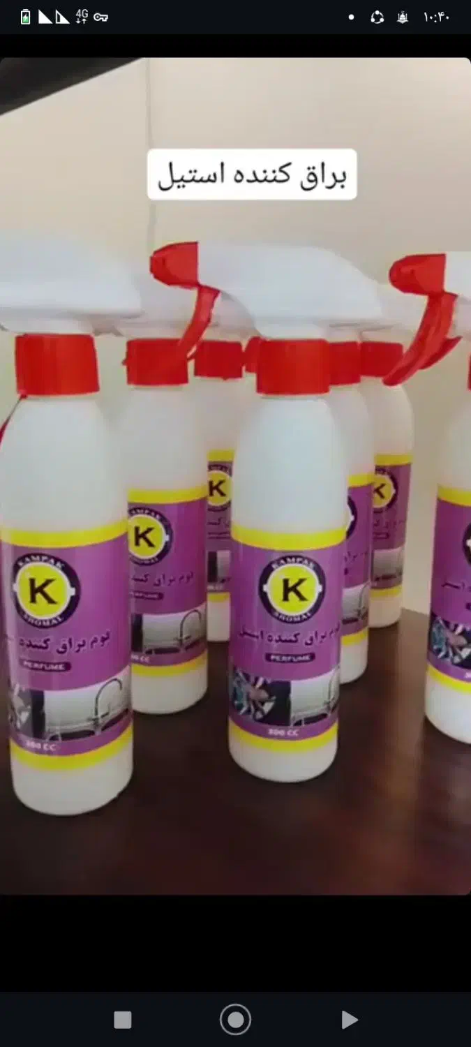 فروش محصولات نانو|مواد شوینده و دستمال کاغذی|رباط‌کریم, شهرک صنعتی نصیرآباد|دیوار