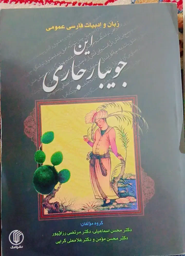 کتاب ها نو هستن چند تا در حد نو|کتاب و مجله آموزشی|قم, هفت تیر|دیوار