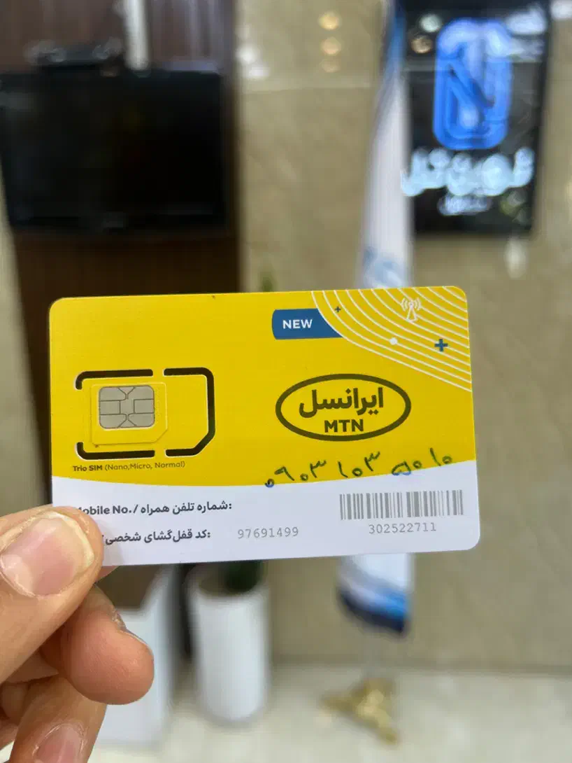 سیمکارت رند ایرانسل|سیم‌کارت|نظرآباد, نظرآباد|دیوار