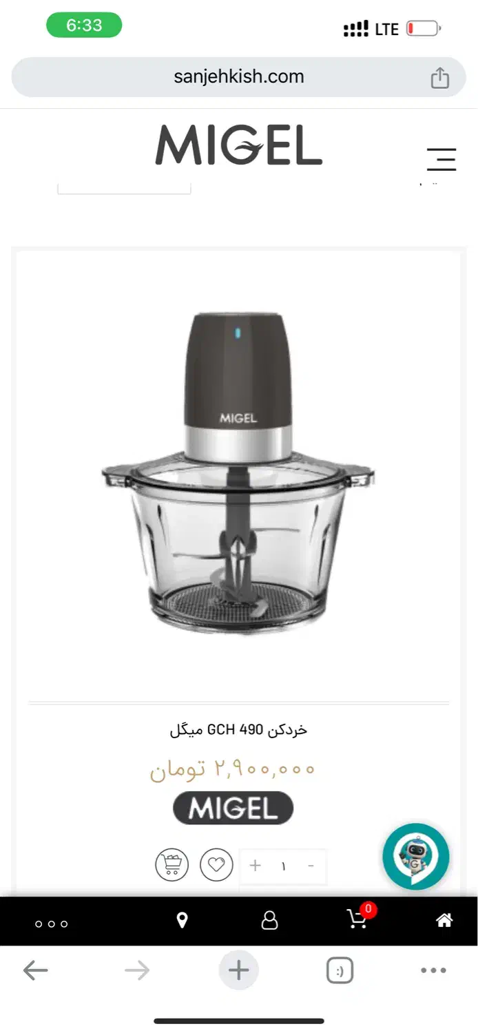 خردکن میگل|خردکن، آسیاب، غذاساز|تهران, پونک|دیوار