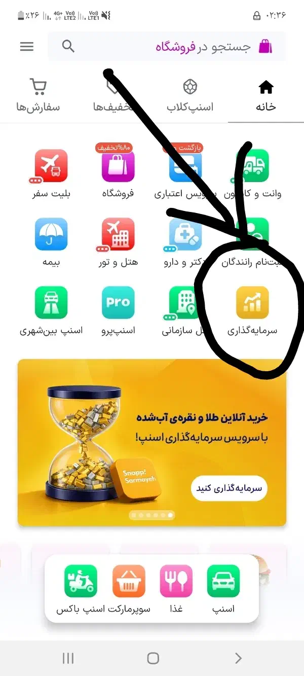 سوت رایگان دریافت کنید|کارت هدیه و تخفیف|تهران, زعفرانیه|دیوار