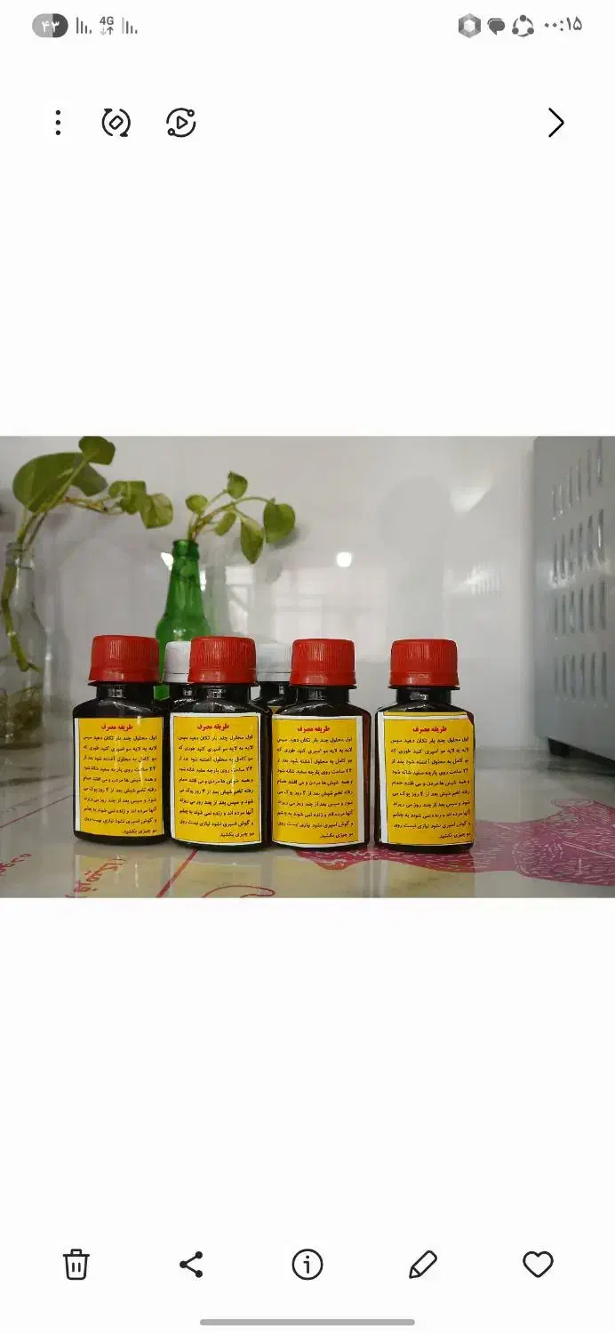 محلول شپش صدرصد تضمینی|آرایشی، بهداشتی، درمانی|سبزوار, جهاد کشاورزی|دیوار