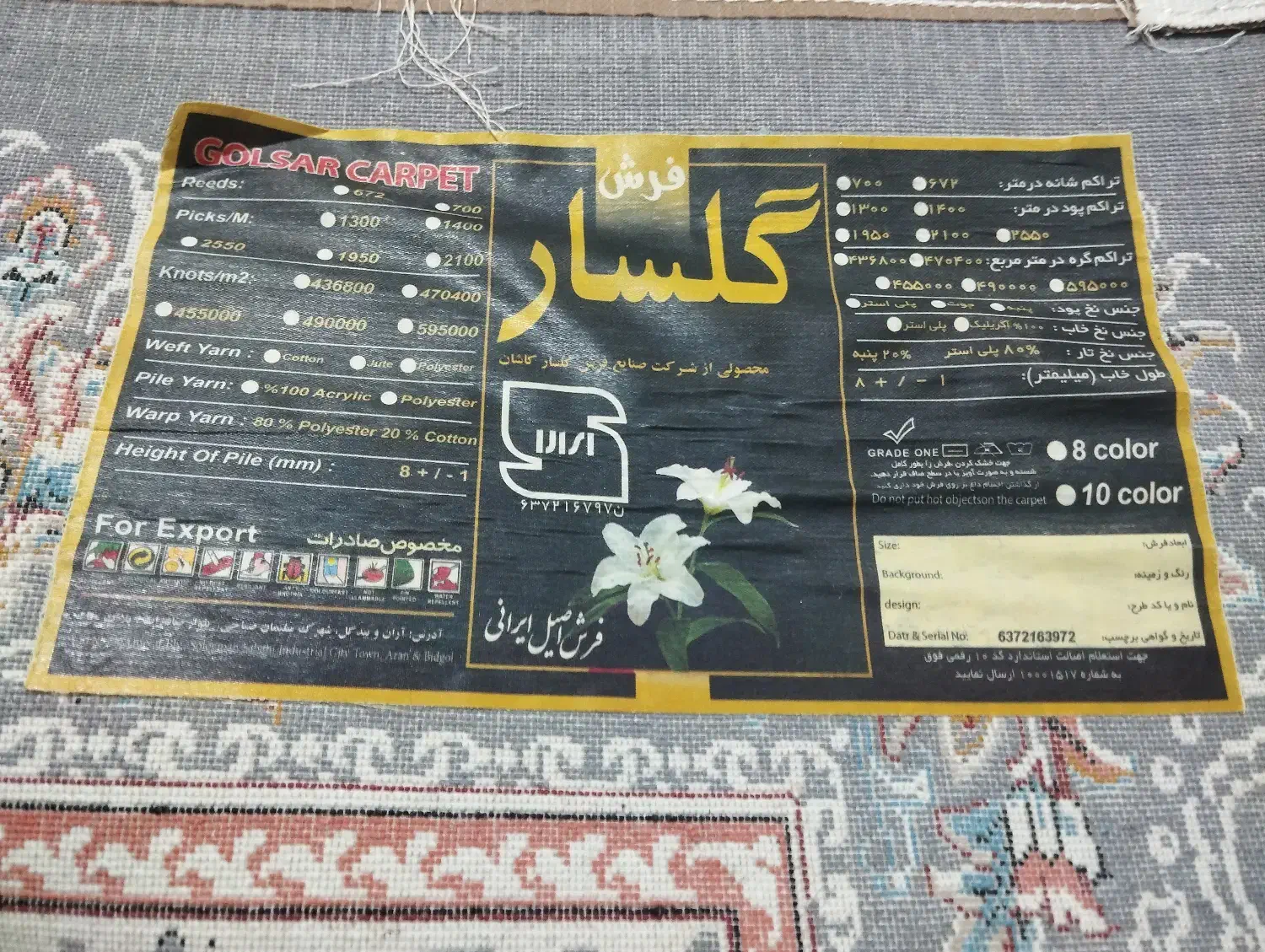 فرش ۹متری 4عدد|فرش|سنقر, |دیوار