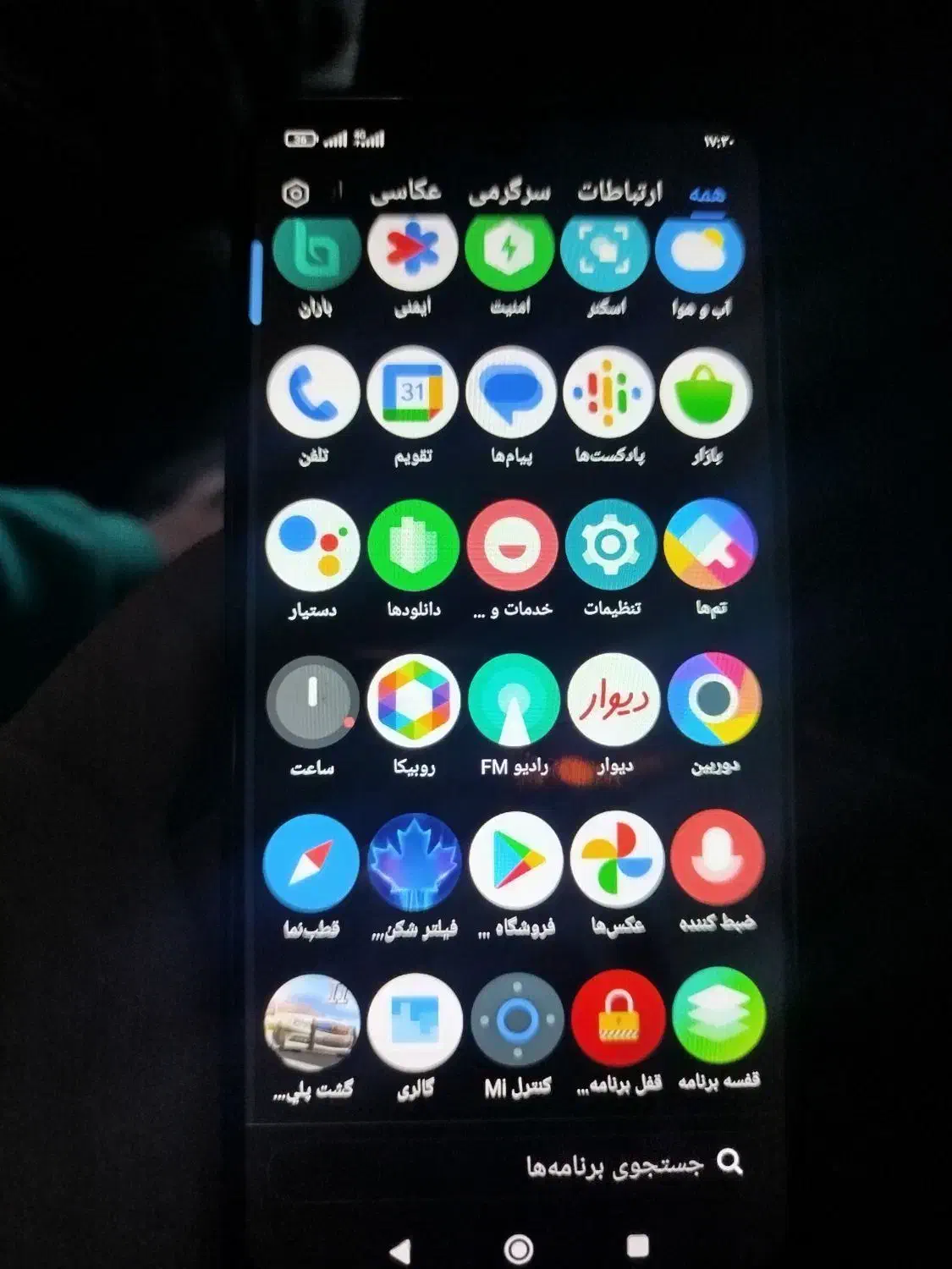 گوشی پوکو|موبایل|خرمآباد, |دیوار