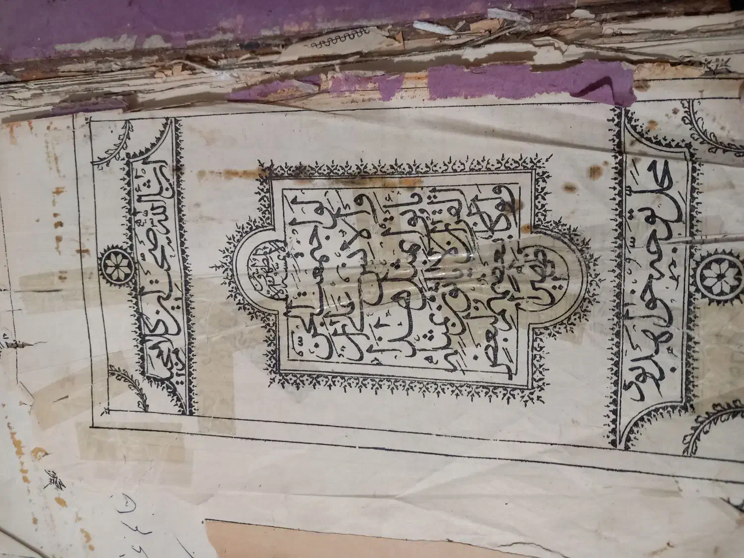 قرآن قدیمی|کلکسیون اشیاء عتیقه|قرچک, مهدیه|دیوار