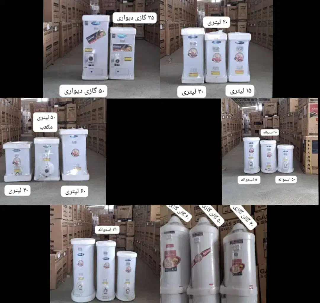 انواع آبگرمکن های گازی و برقی و رادیاتی|آبگرمکن، پکیج، شوفاژ|خورموج, |دیوار