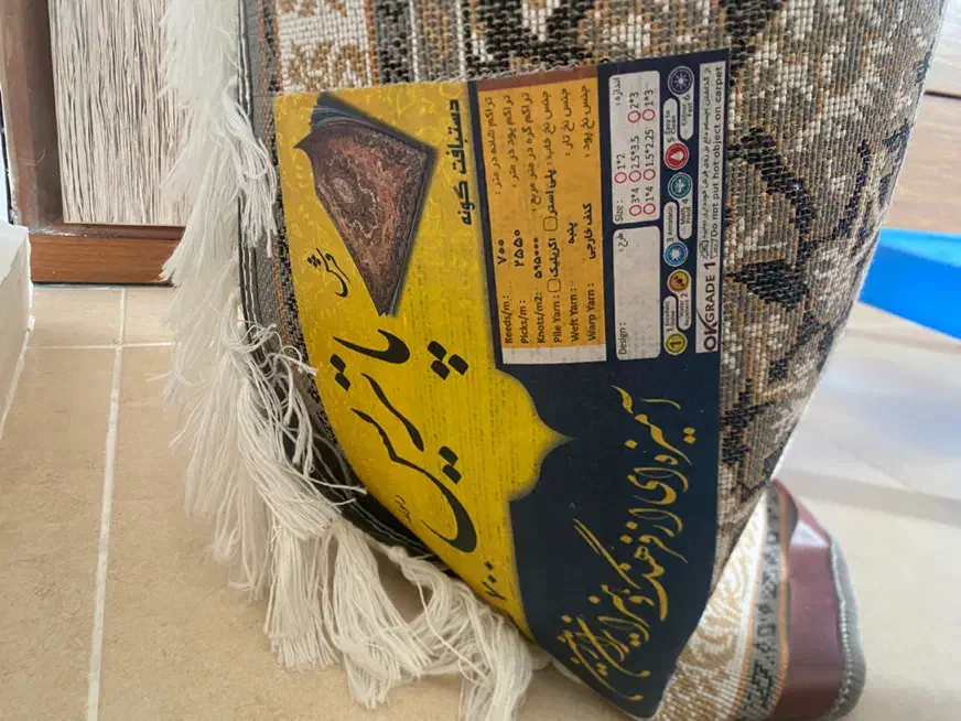 فرش پاتریس|فرش|رشت, عینک|دیوار