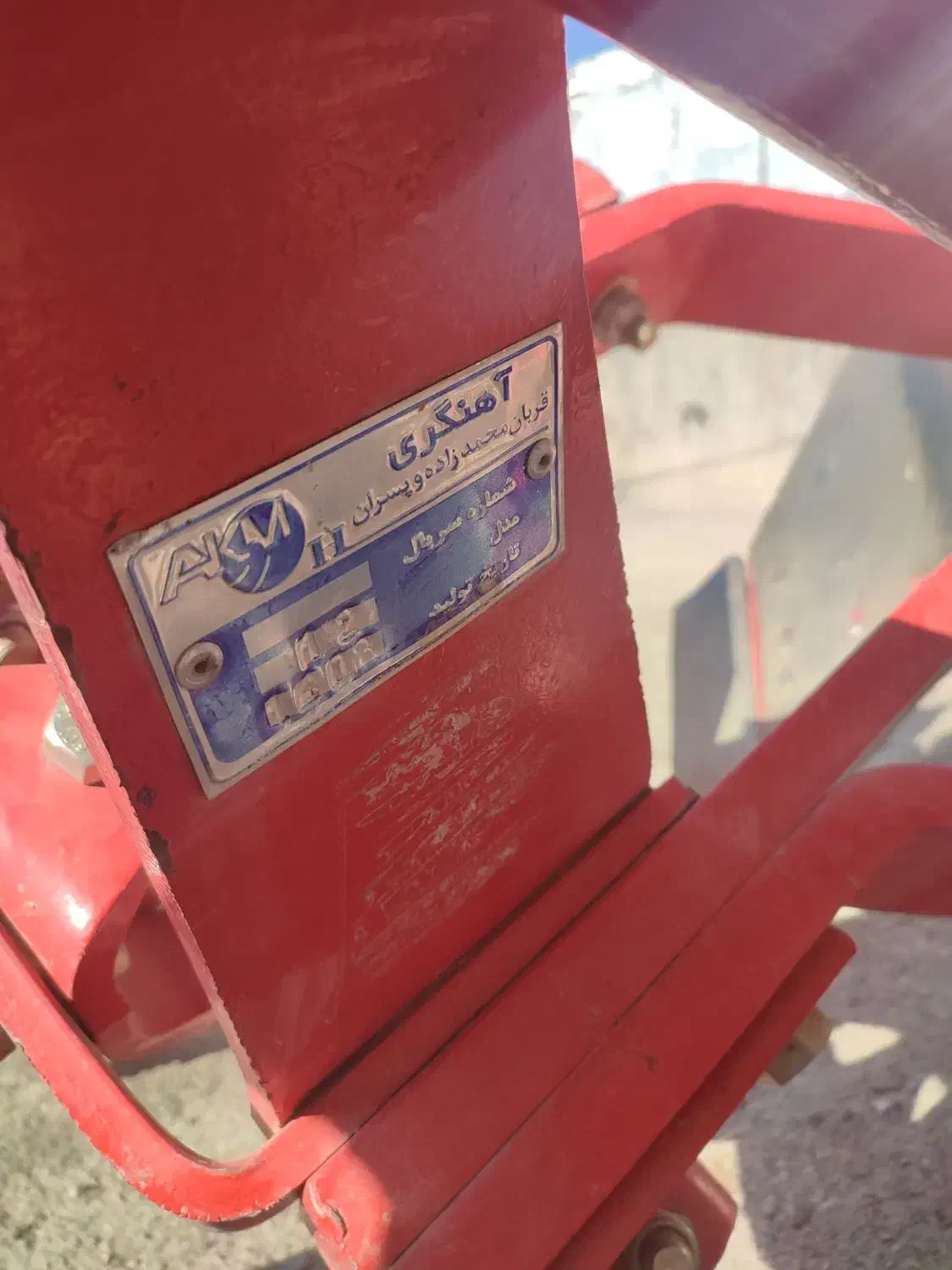 گاوآهن سه خیش قربان و برادران|ماشینآلات صنعتی|کوهدشت, |دیوار