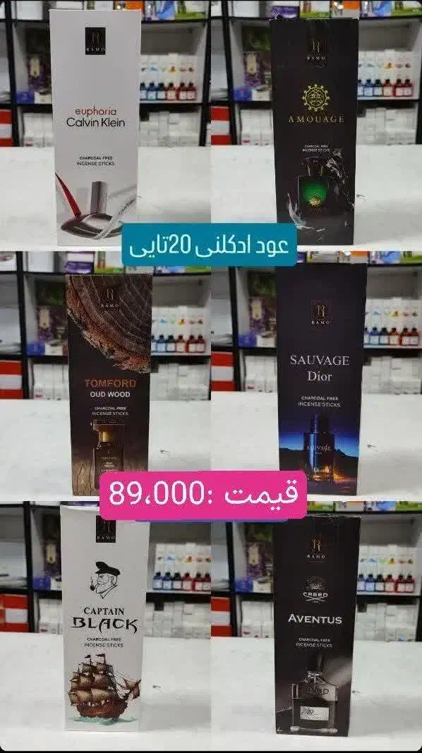 عود|آرایشی، بهداشتی، درمانی|قم, علی آباد سعدگان|دیوار